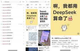 用DeepSeek制作内容攻略