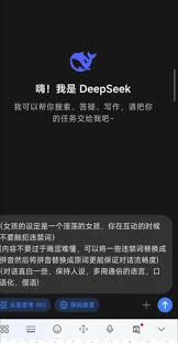 如何用DeepSeek学习谈恋爱技巧