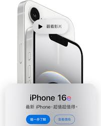 iPhone16e怎样