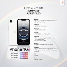 iPhone16e价格