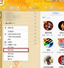 酷狗音乐如何创建新播放列表