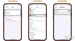 iphone关闭来电拦截