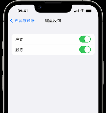 iphone按键震动怎么关闭