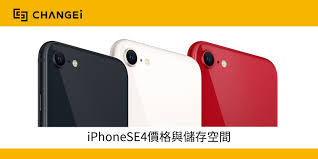 iphonese4什么时候上市充电头