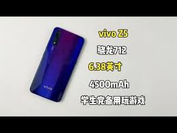 vivo Z5处理器型号查询