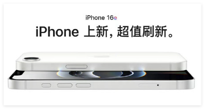 iPhone16e功能介绍与使用方法