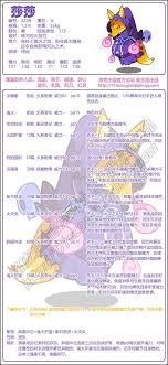 洛克王国萨丁技能如何搭配
