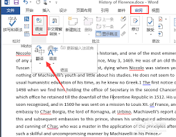 Word文档在线翻译技巧