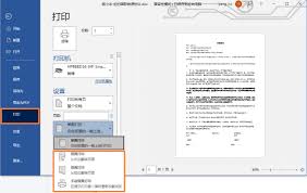 word双面打印怎么设置？掌握这些技巧轻松搞定