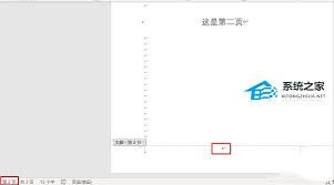 word首页不显示页码怎么调整