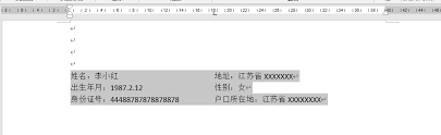 word文档左右两页如何调整为一页