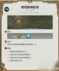 最终幻想14水晶世界如何获取精金龟