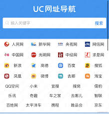 uc浏览器网页地址是什么