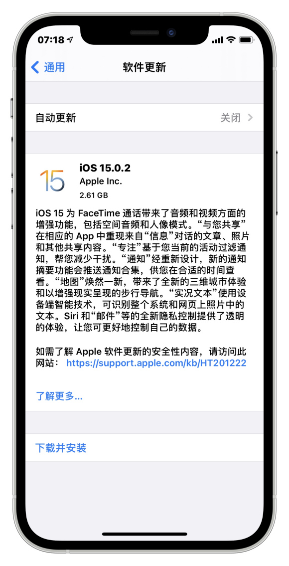 ios15.0.2正式版描述文件2