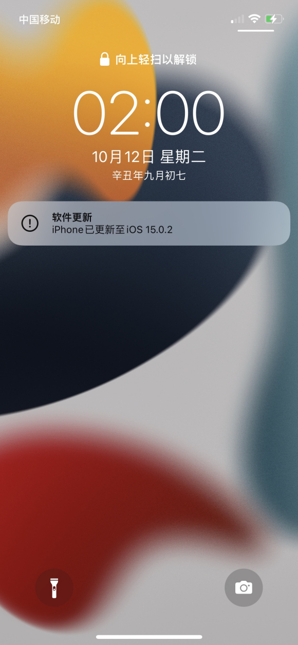 ios15.0.2正式版描述文件