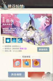 桃花师境界如何提升