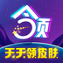 天天领皮肤(轻松赚金币)V1.0.02 安卓免费版