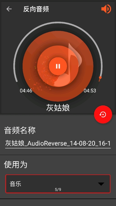 audiolab音频编辑器中文版3