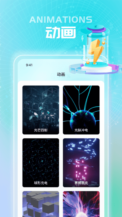 闪充王app1