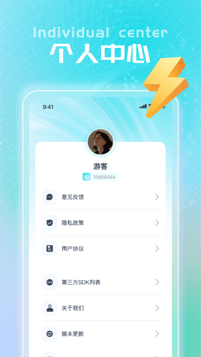 闪充王app