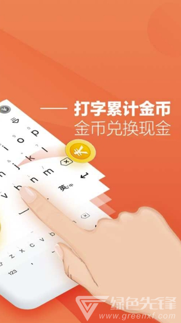 喵喵窝打字(喵喵窝打字赚钱)V1.0.1 手机版1