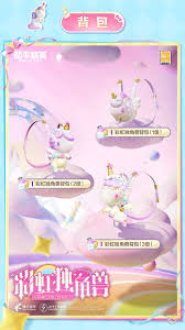 和平精英彩虹独角兽价格是多少