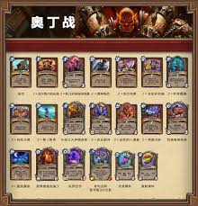 炉石传说2月13日六选一免费卡组怎么玩