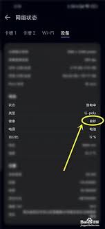 红米手机查电池健康度的电话