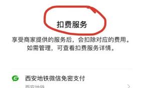 优酷自动扣费怎么关掉