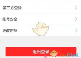 喵眼精灵如何退出登录
