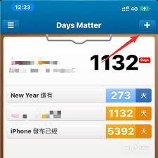 倒数日应用如何添加新事件