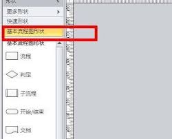 MicrosoftVisio怎么绘制数据库图