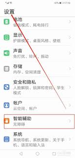 怎样关闭华为手机语音播报抖音签到功能