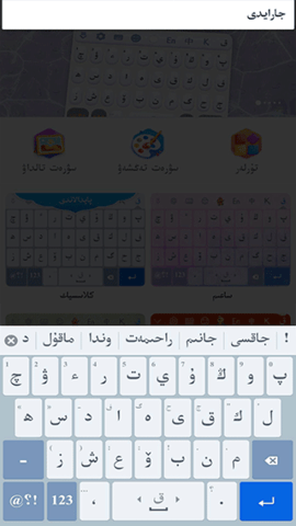 哈萨克输入法1
