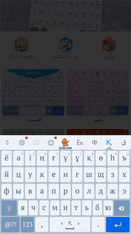 哈萨克输入法2