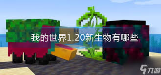 我的世界2025年中立生物有哪些