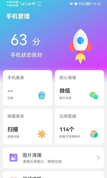 闪联WiFi精灵手机版0