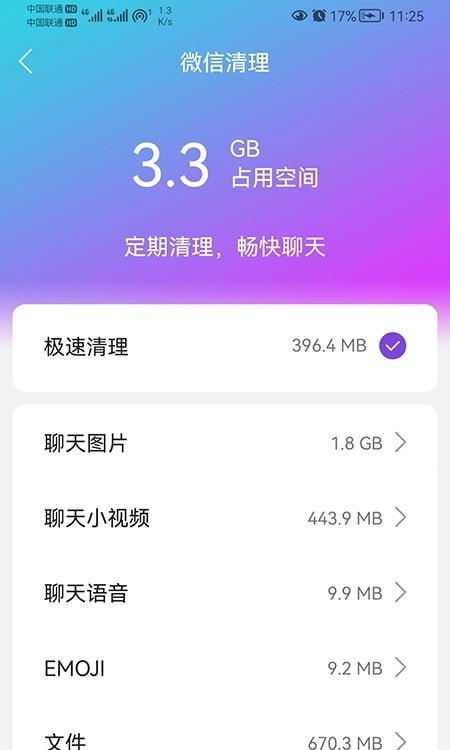 闪联WiFi精灵手机版1