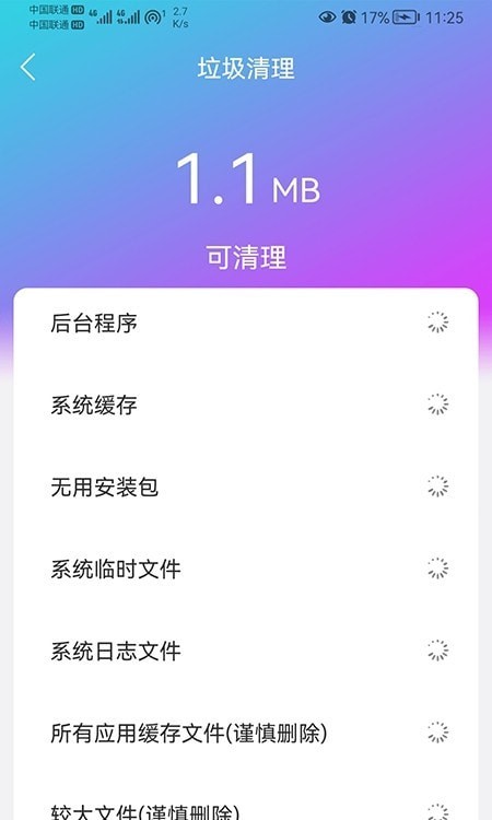 闪联WiFi精灵手机版2