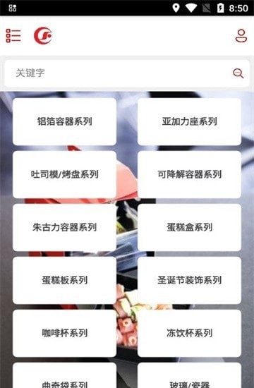 创意食品包装app2