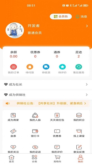 共享社长APP