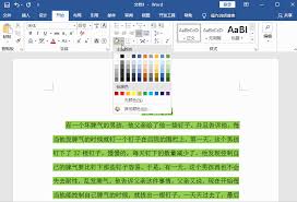 如何去掉Word文档中的白底