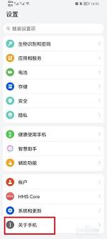荣耀手机桌面图标改名字