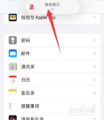苹果手机截屏声音怎么关闭