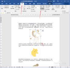 word图注如何添加