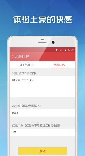 易班app(易班优课)V4.6.3 免费版1