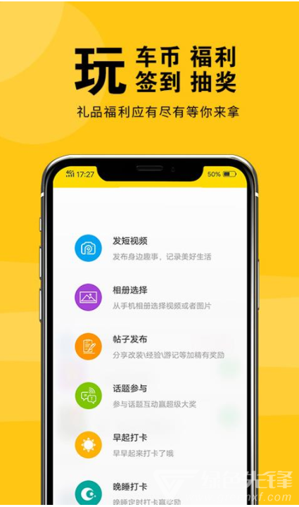 盐城玩车(盐城车友俱乐部APP)安卓免费版3