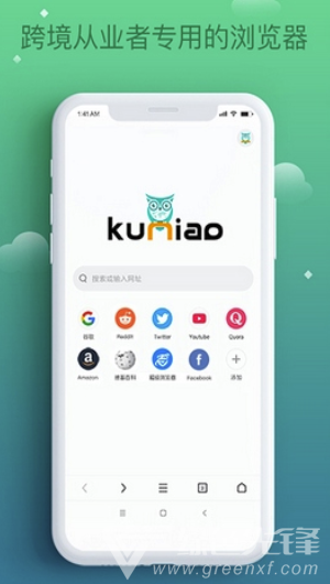 酷鸟浏览器(酷鸟浏览器app)V1.0.0.1009 安卓版2