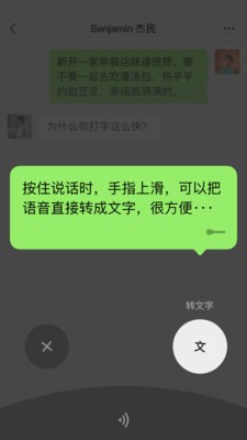 微信防撤回版3