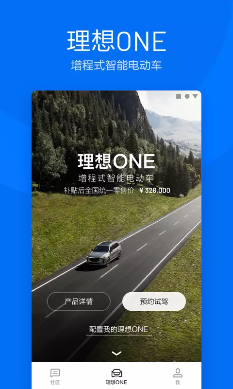 理想汽车0